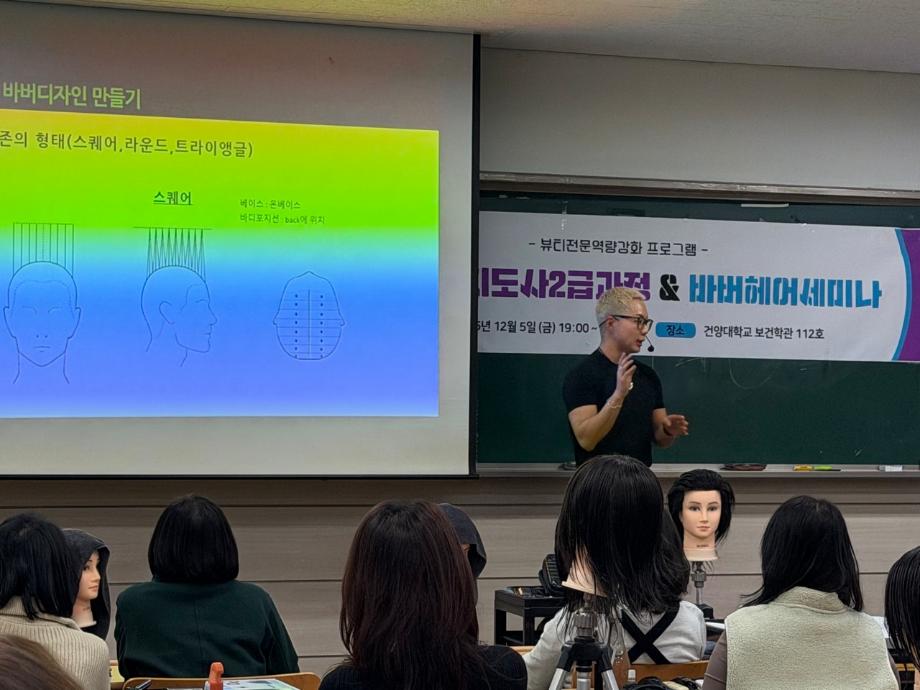 건양사이버대 글로벌뷰티학과_사진_20251208_5