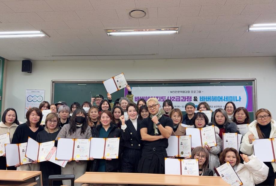 건양사이버대 글로벌뷰티학과_사진_20251208_1