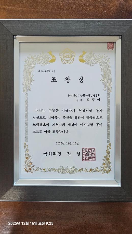 KakaoTalk_20251223_111720447