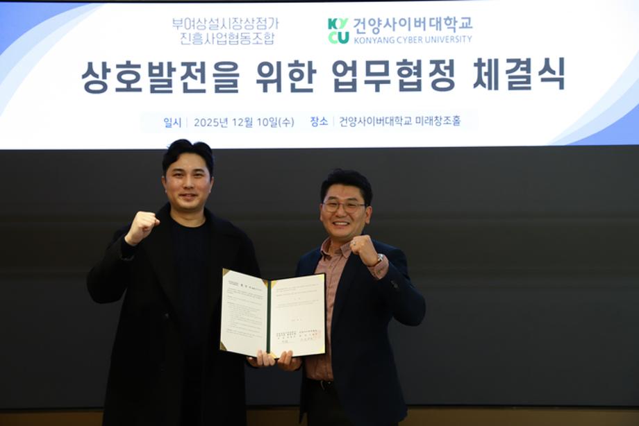 geon-yang-sa-i-beo-dae-hak-gyo_-di-1766660739