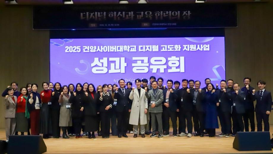 건양사이버대 글로벌뷰티학과_사진_20251219_4