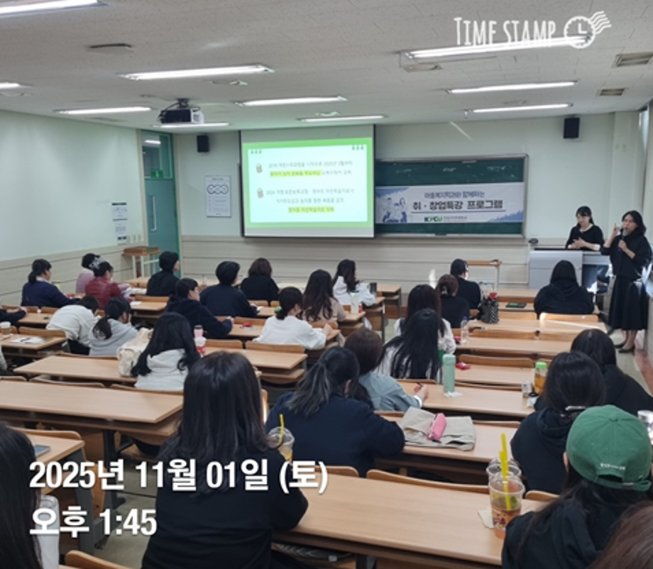 1101 취창업특강.png