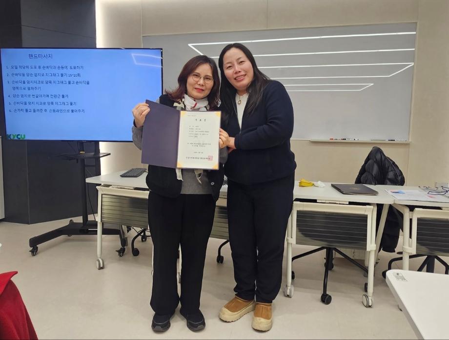 건양사이버대 글로벌뷰티학과_사진_20260209_6