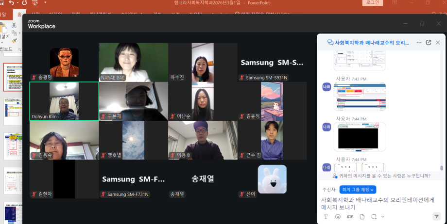 1학년 오리엔테이션.png