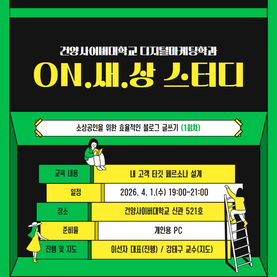 디지털마케팅학과 스터디 공지.png