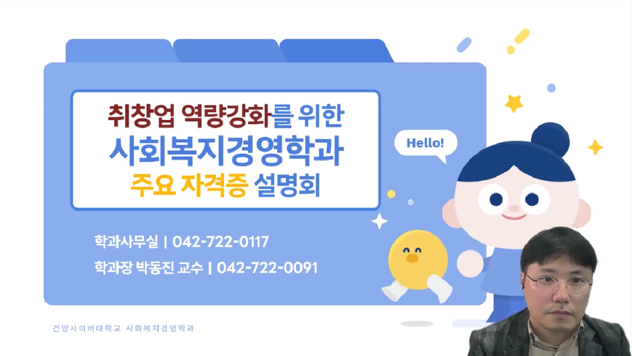 주요 자격증 설명회.png