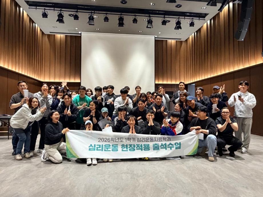 건양심리운동치료_사진_20260413_2