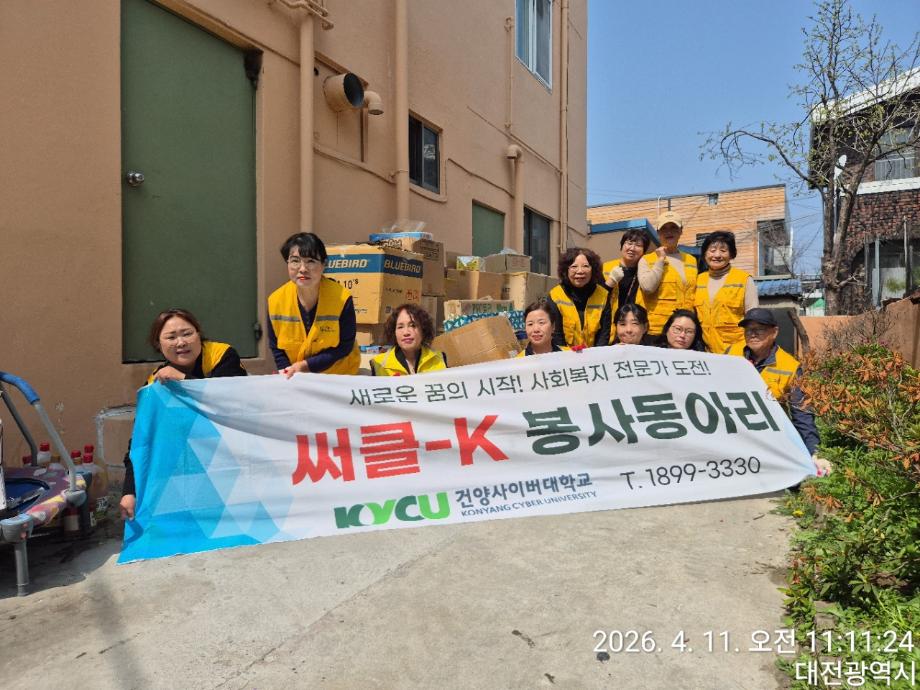 건양사이버대학교 노인복지학과_사진_20260413_3