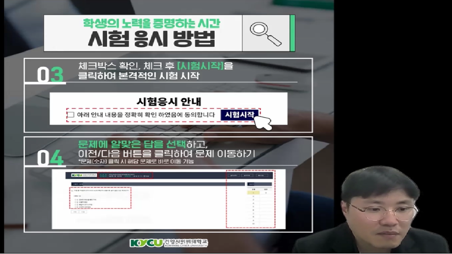 중간고사 오리엔테이션 2.png