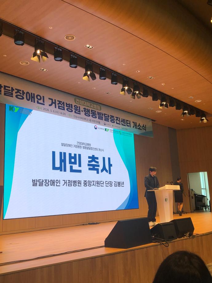 개소식4