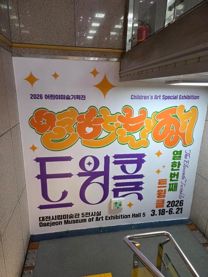 KakaoTalk_20260506_175131323_03