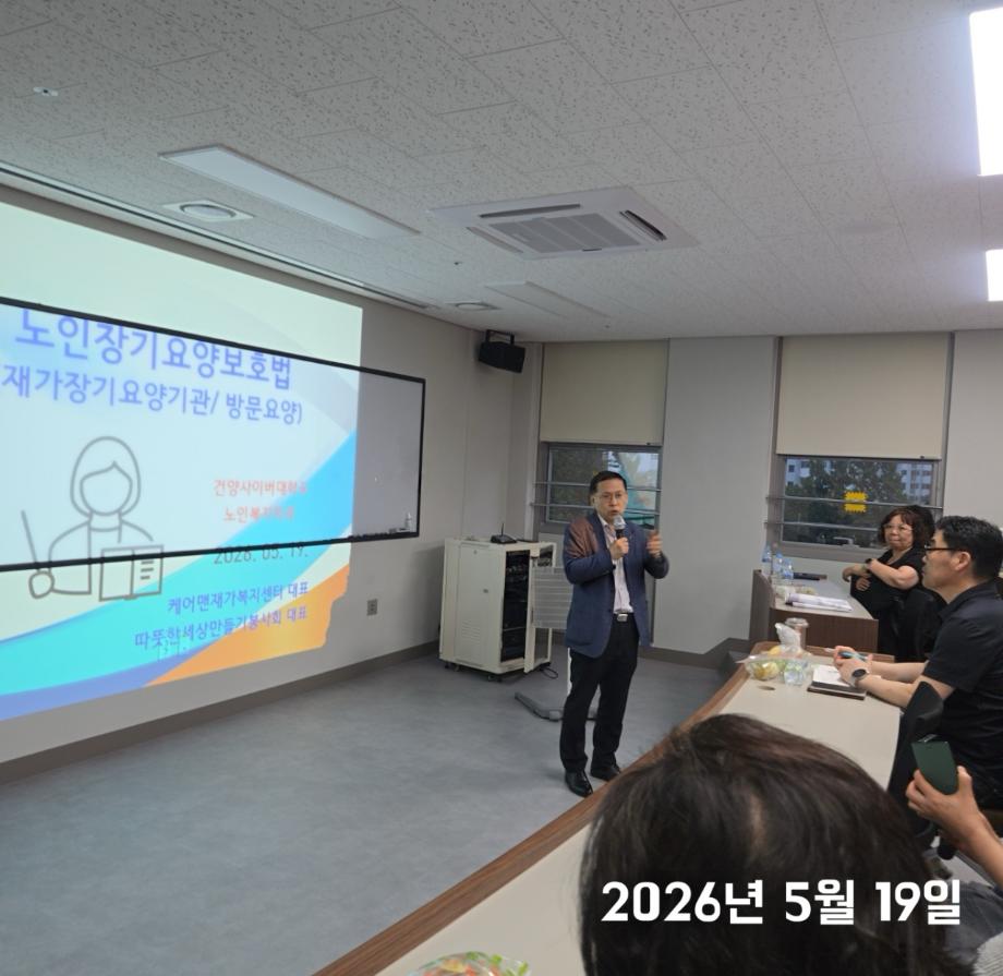 건양사이버대학교 노인복지학과_사진_20260520_7