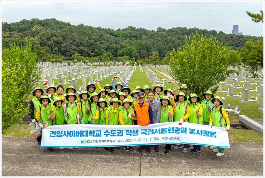 건양사이버대학교 노인복지학과_사진_20260601_5