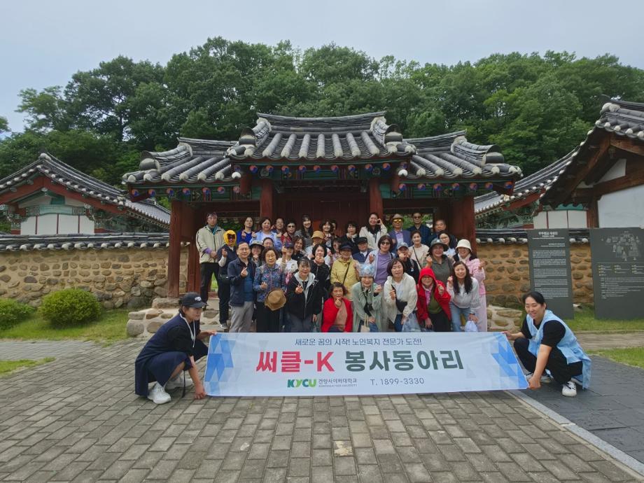 5.23 무주체험 봉사활동