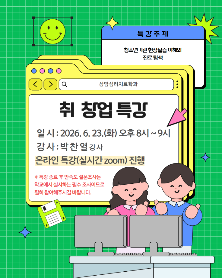 취창업.png