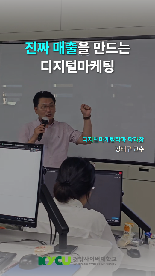[썸네일] 디지털마케팅학과.png