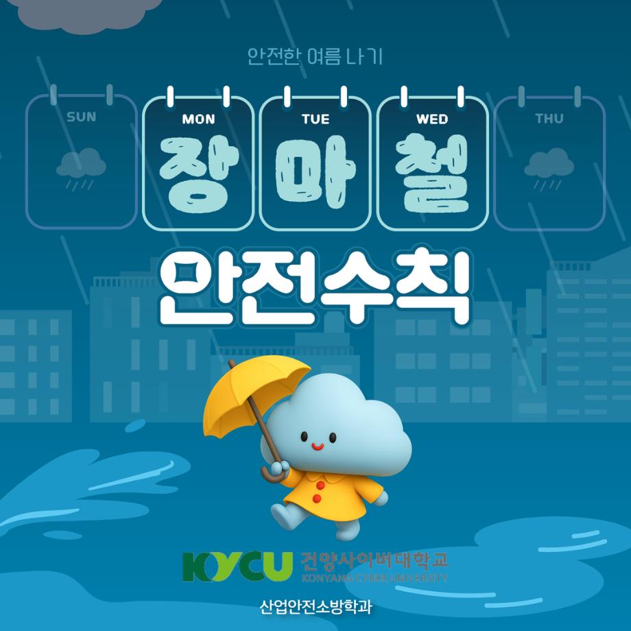 장마 1