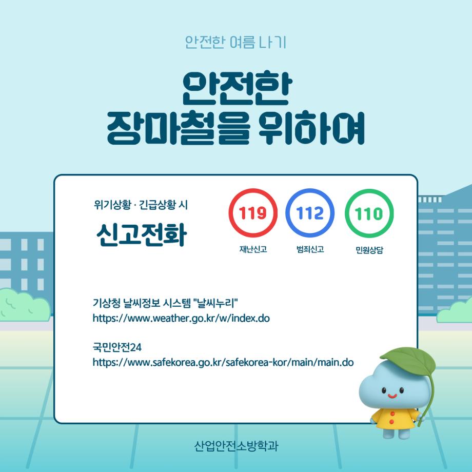 장마 5