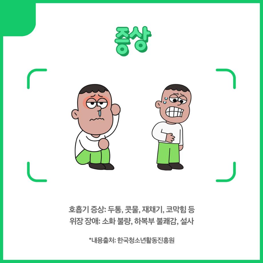 냉방병 3