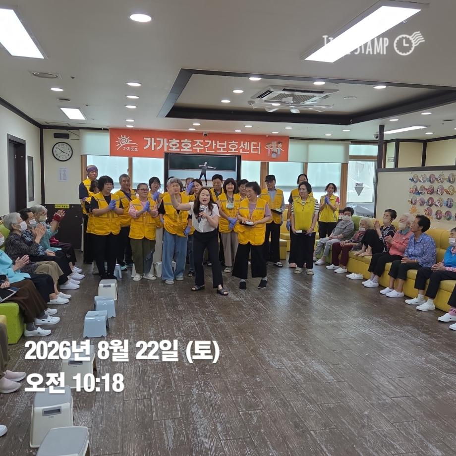 8.24 써클-K가가호호주간보호센터 ,23명