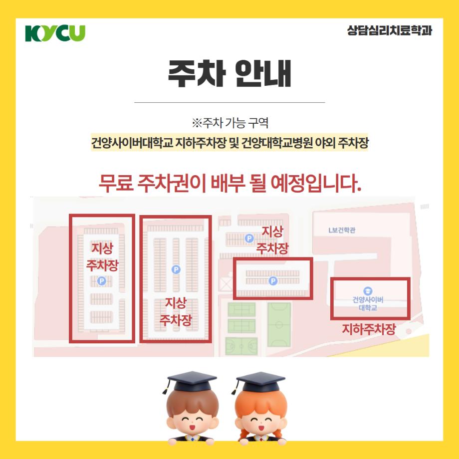 2025-후기 학위수여식 안내 3