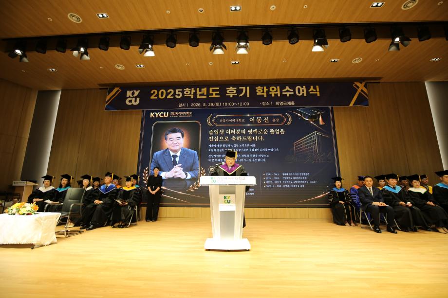 kycu 학위수여식2.JPG