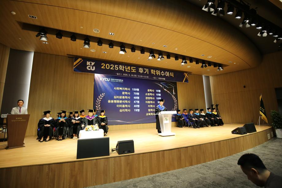 kycu 학위수여식3.JPG