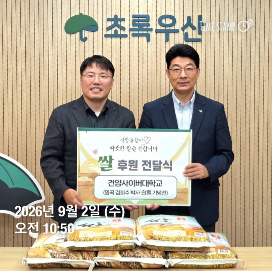 초록우산