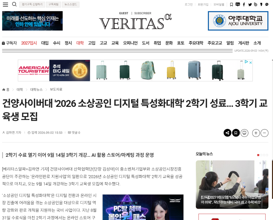 스크린샷 2026-09-03 150925.png