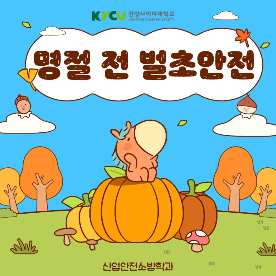 벌초1