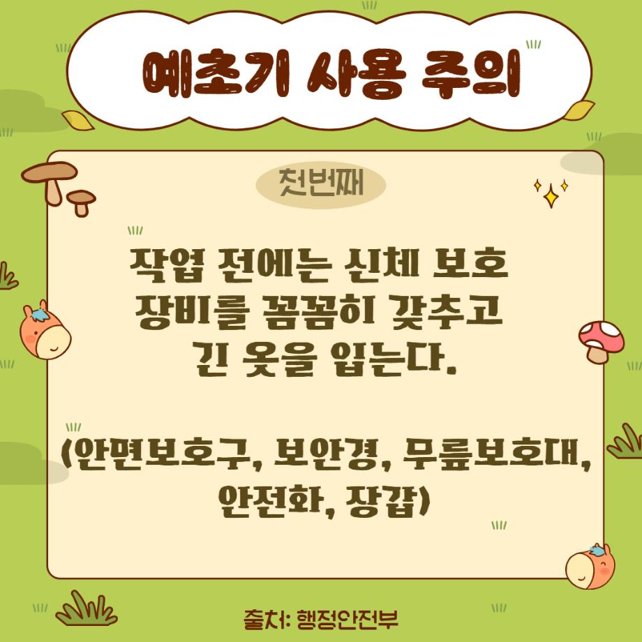 벌초2