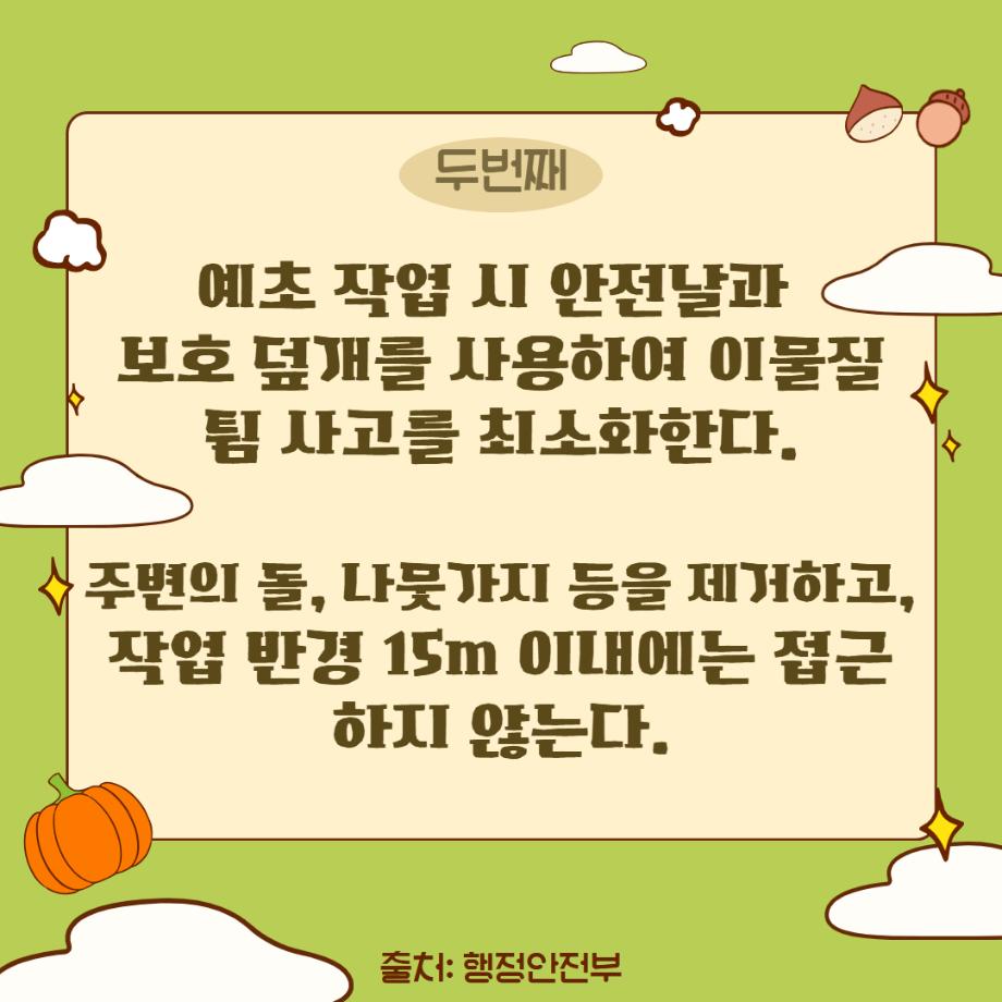 벌초3