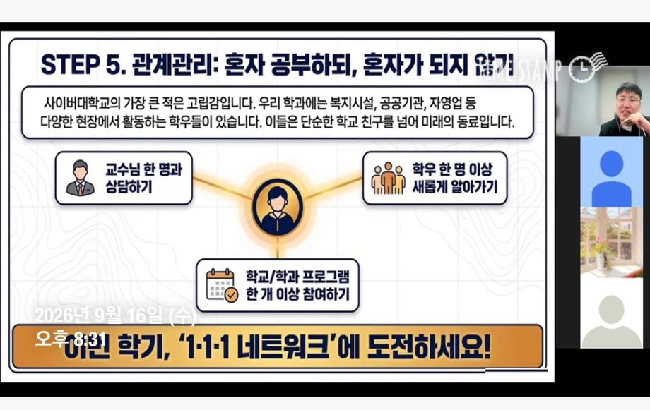 취창업특강 260916_2