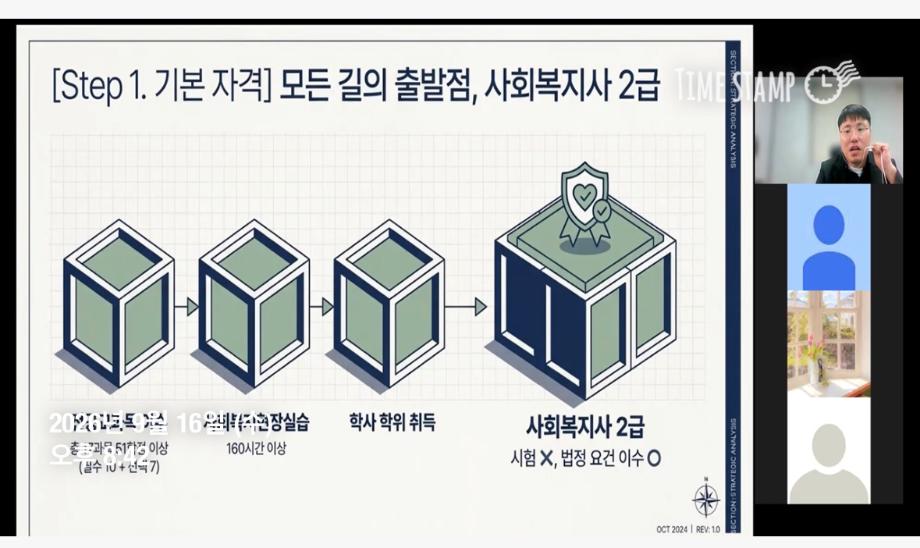 취창업특강 260916_3