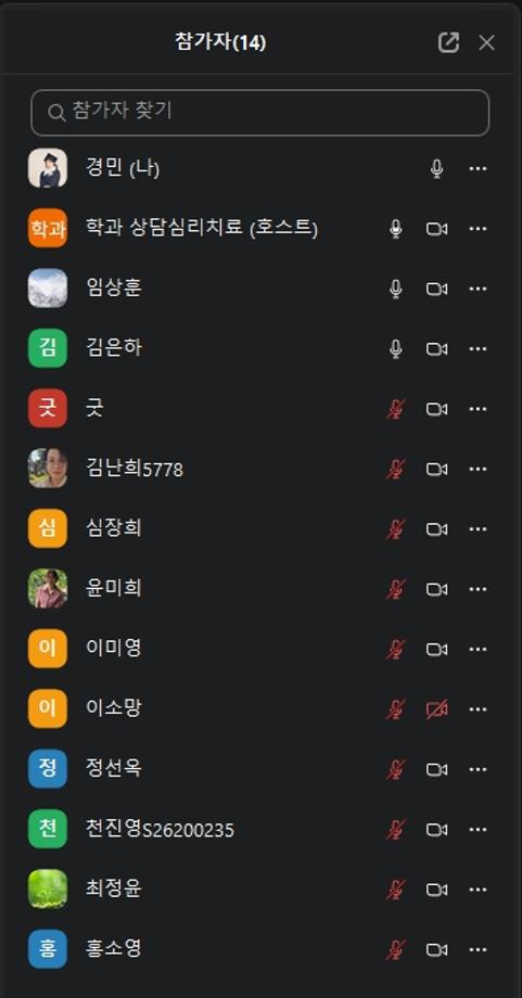 마음심리사례회의참관(임상훈,이소망선생님)3