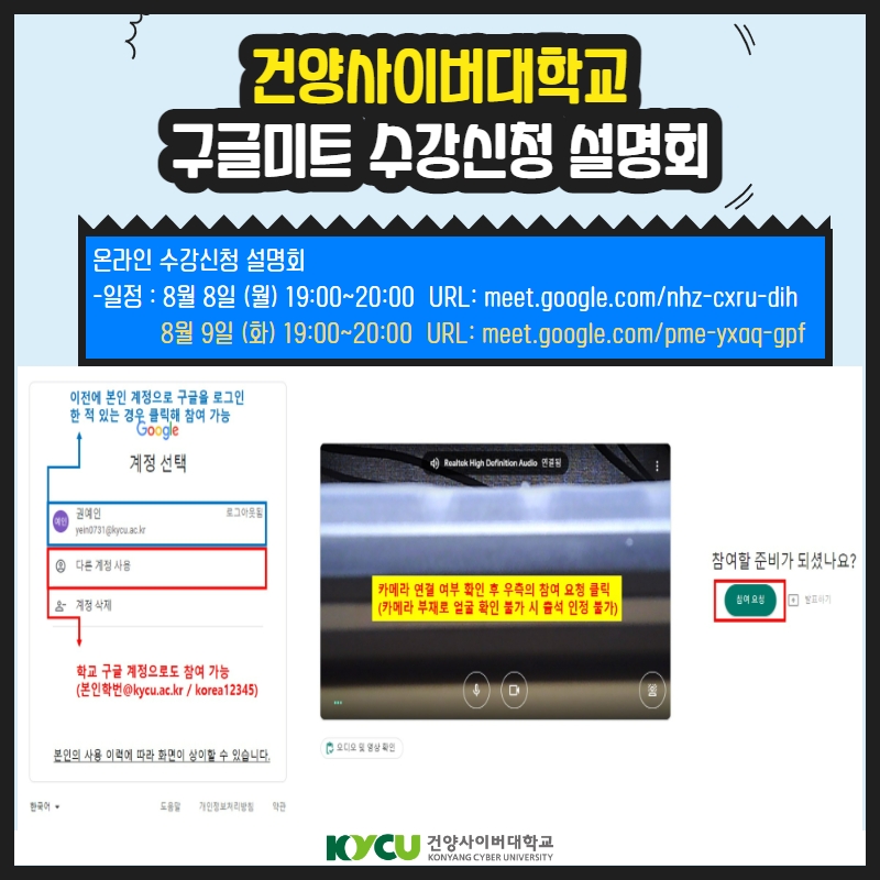 2023-2학기 온라인 수강신청 설명회 안내
