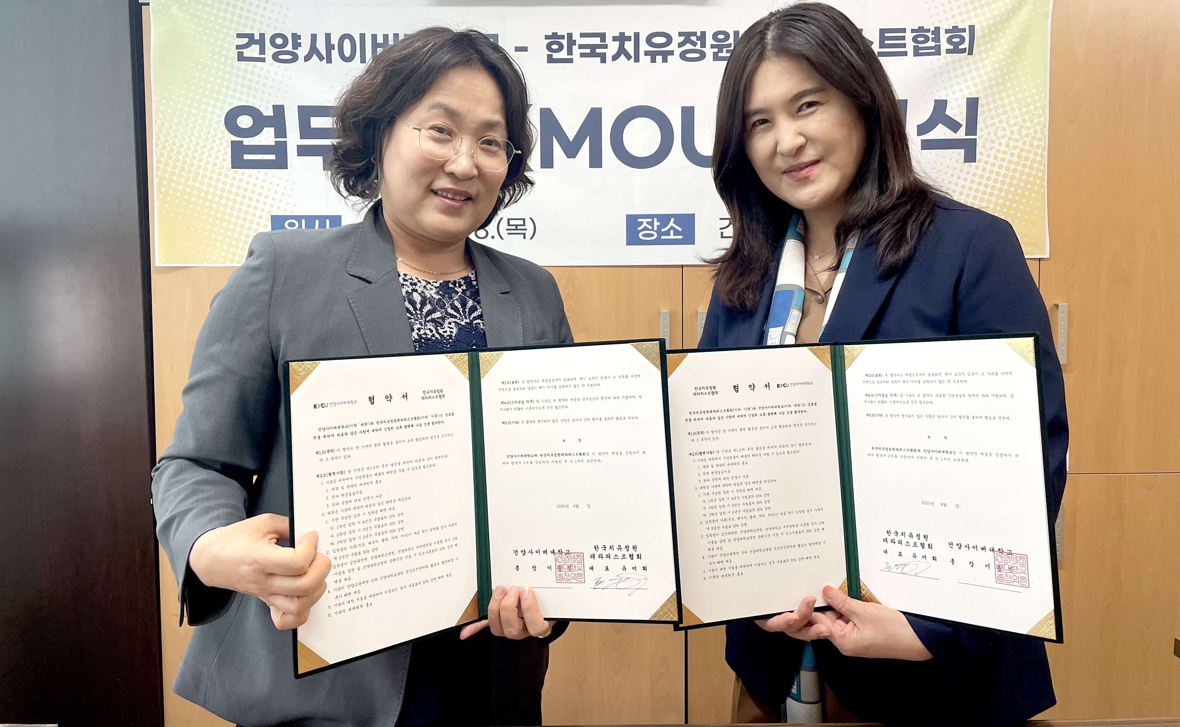 한국치유정원테라피스트협회와 업무협약 체결