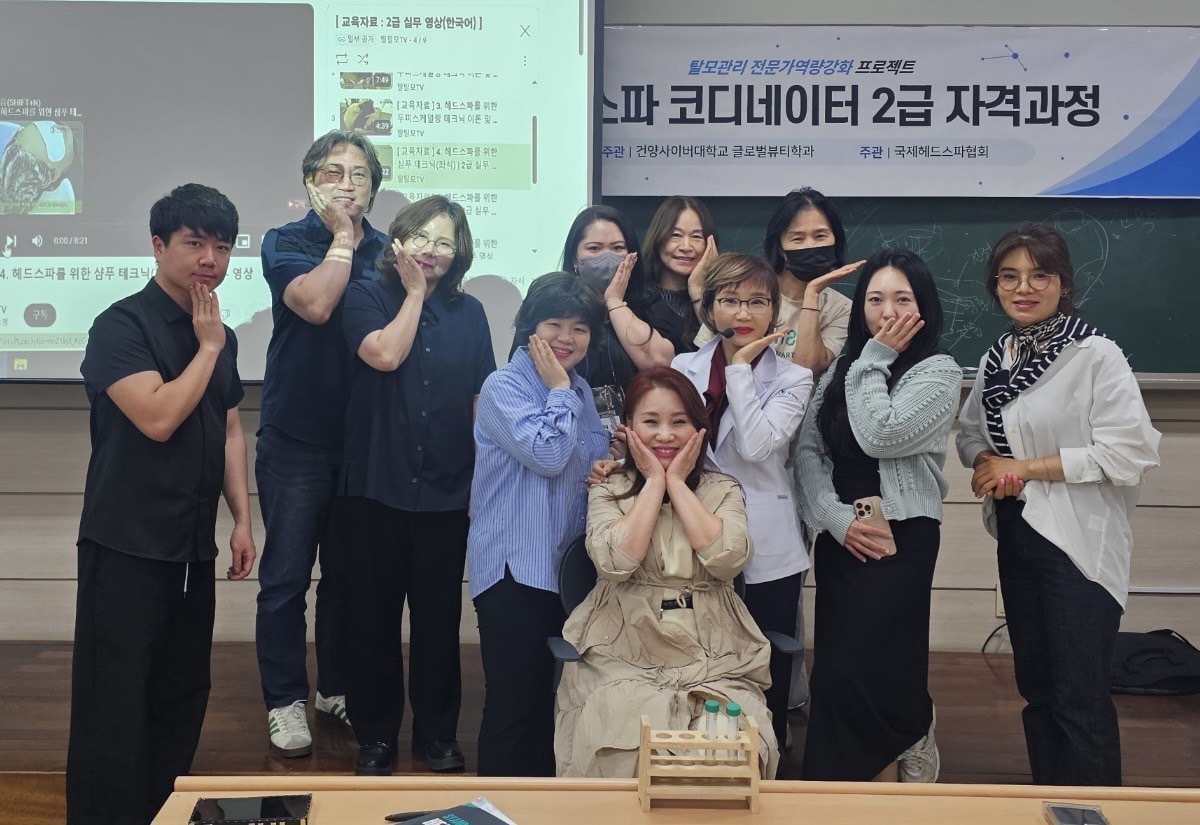 [헤드스파 2급 자격과정 - 5회차]