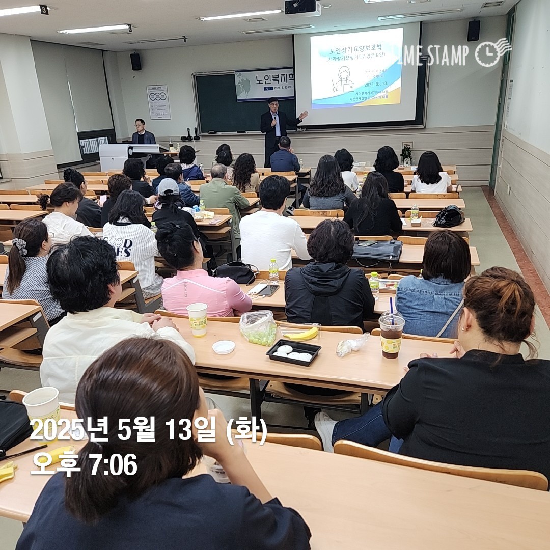 [학생지도] 노인복지학과 25-1 취창업 특강