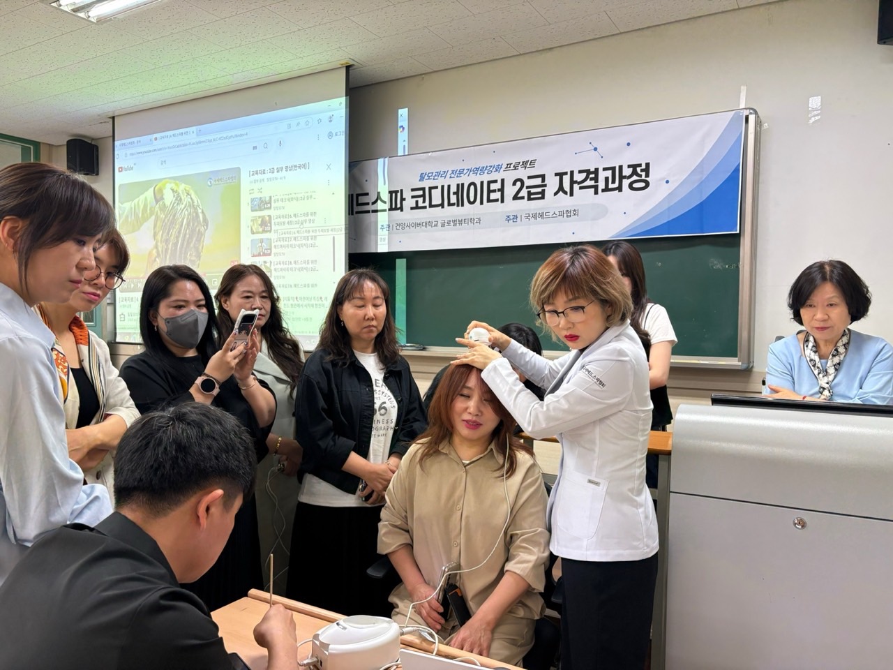 [두피스케일링 & 샴푸 테크닉]