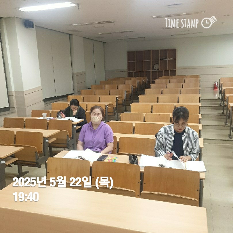 [학생지도] 위생사 국가자격 취득 스터디 (2025. 5. 22.)