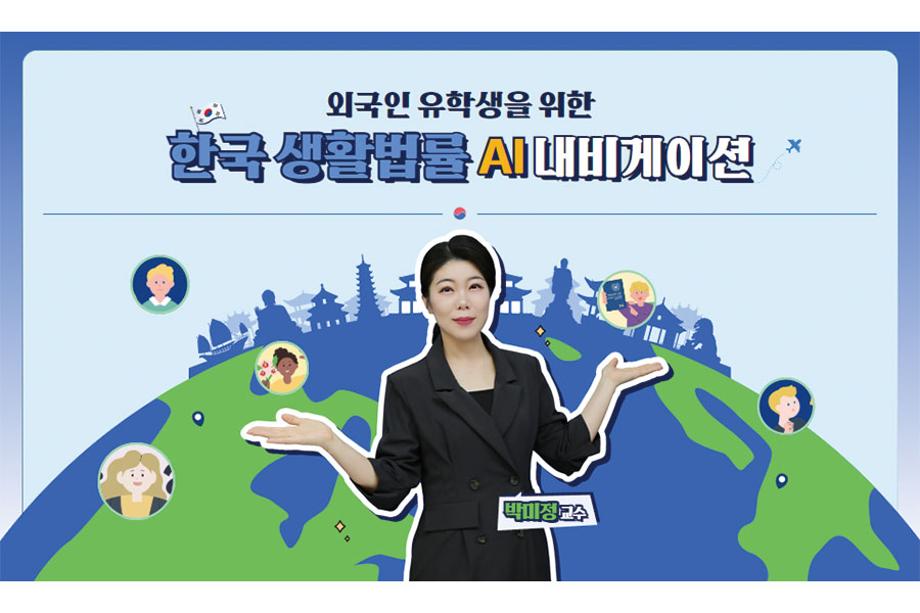 건양사이버대, 외국인 유학생 