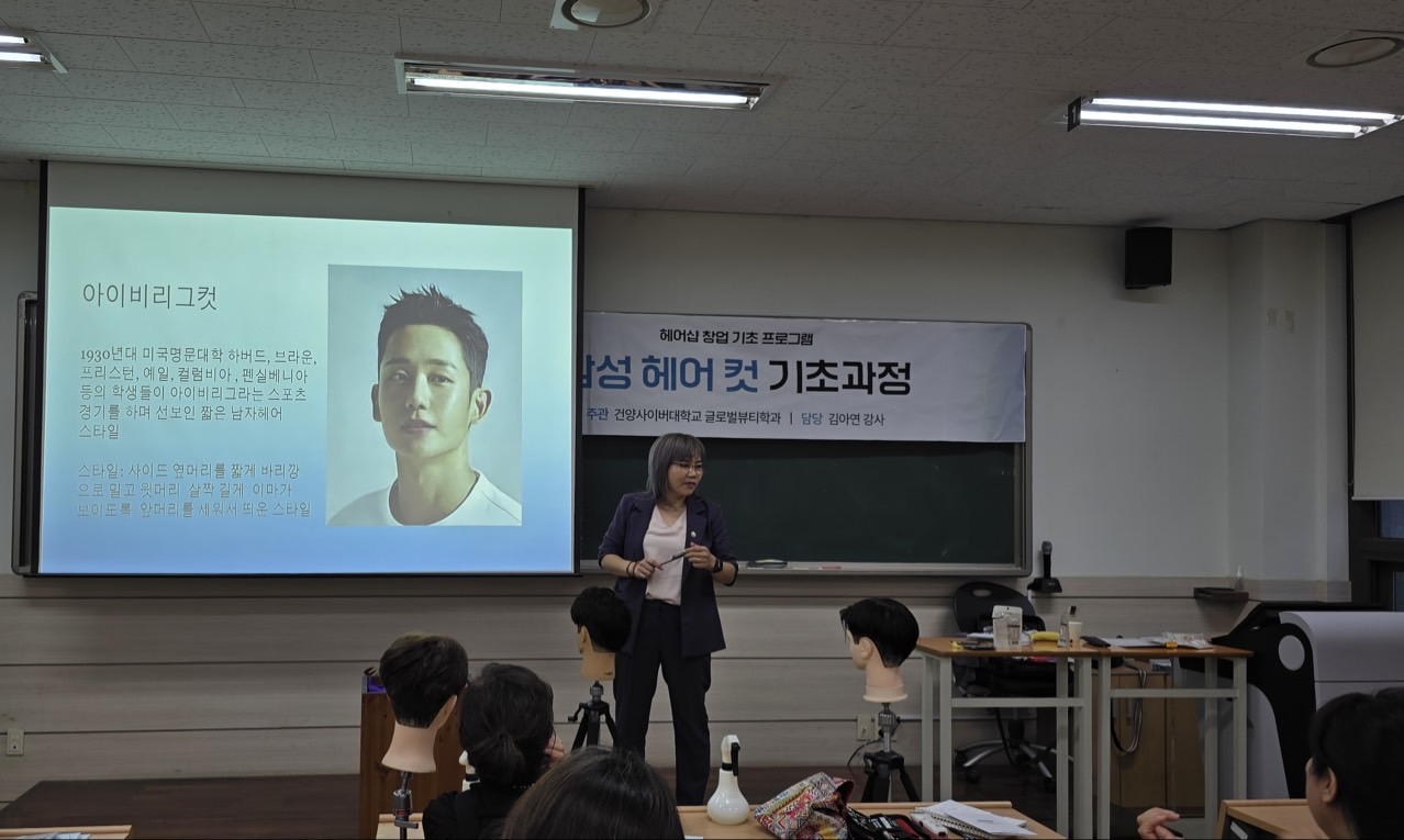 남성기초컷오프라인특강 - 아이비리그 스타일