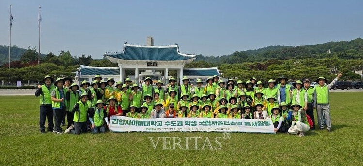건양사이버대학교 노인복지학과 서울현충원 봉사활동 진행