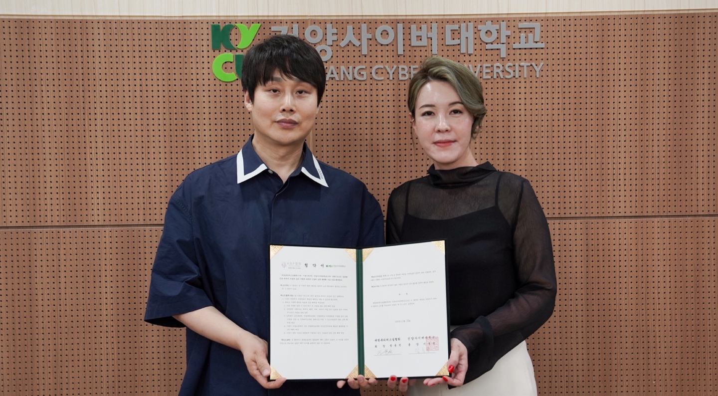 건양사이버대, 대한뷰티퍼스널협회와 인재양성 협약 체결