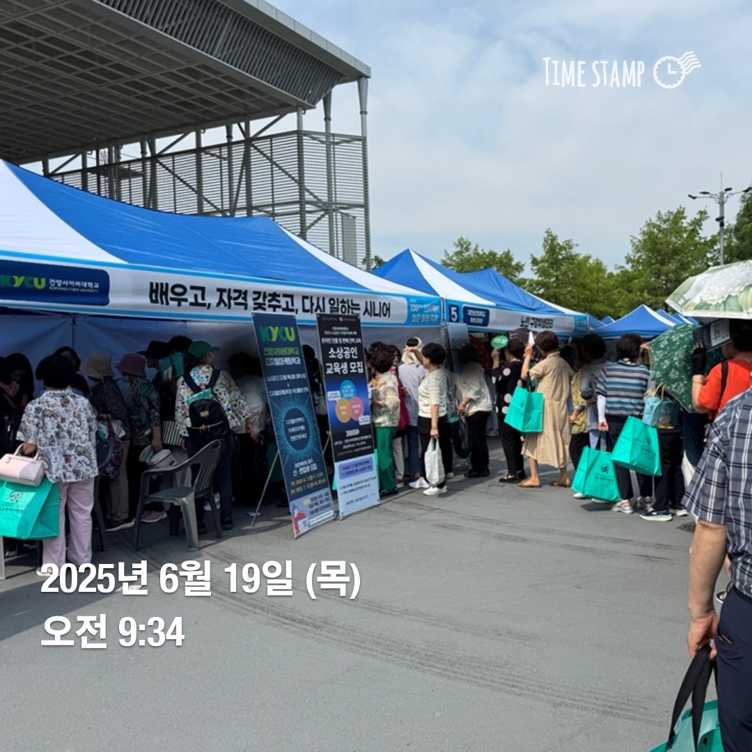[학과활동] 2025년 어르신과 함께하는 