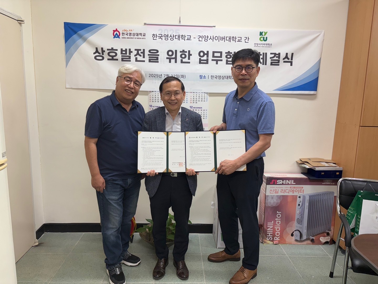 건양사이버대학교 노인복지학과와 한국영상대학교 사회복지학과의 MOU협약체결