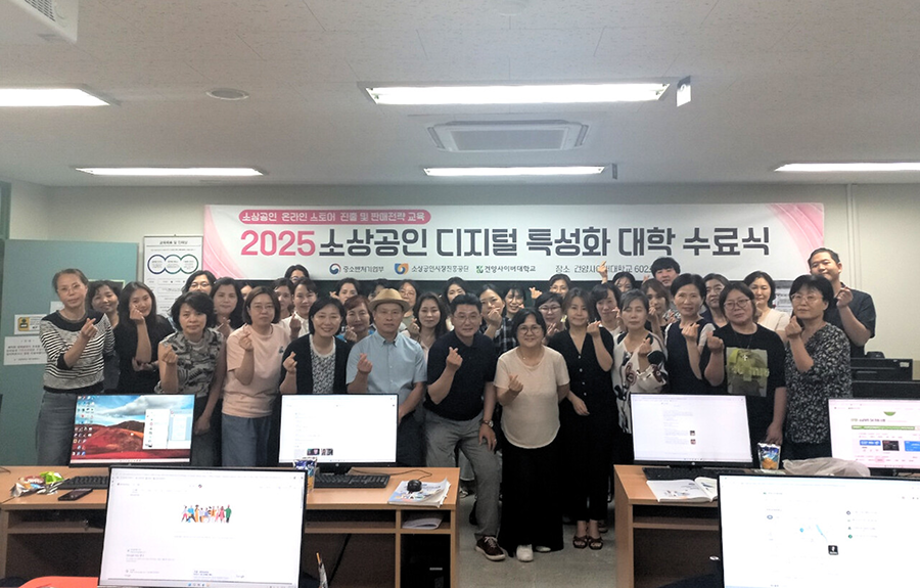 건양사이버대학교, 