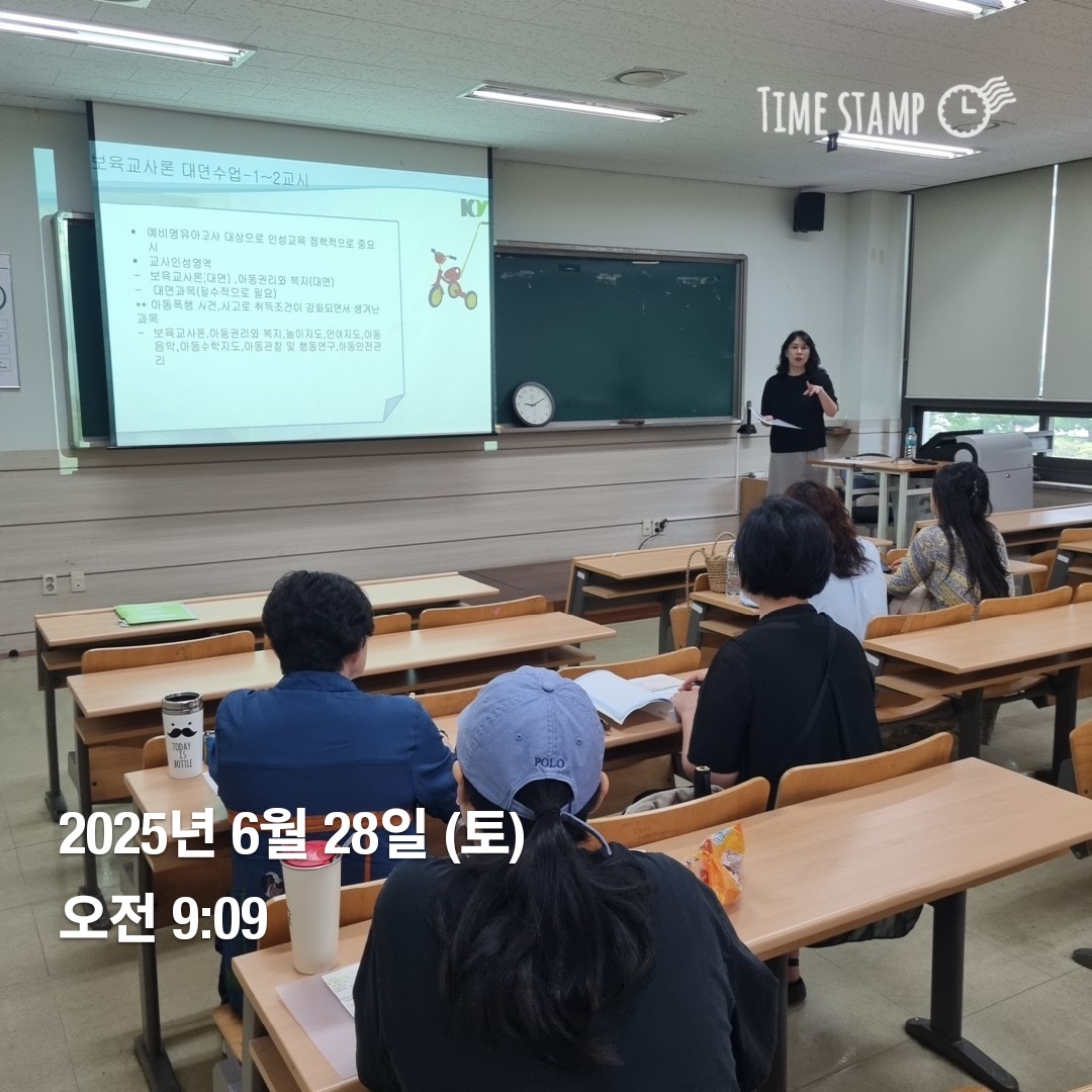 [대면수업] 2025학년도 하계집중학기 대면수업 