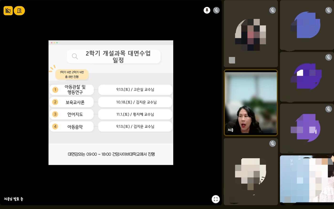 [스터디] 2025학년도 2학기 수강신청 오리엔테이션